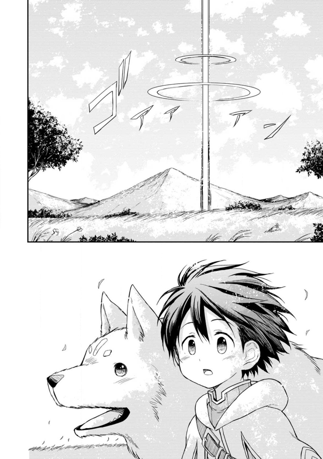 Kami ni Tensei Shita Shounen ga Mofumofu to Isekai wo Tabishimasu Chapter 2 - Page 25