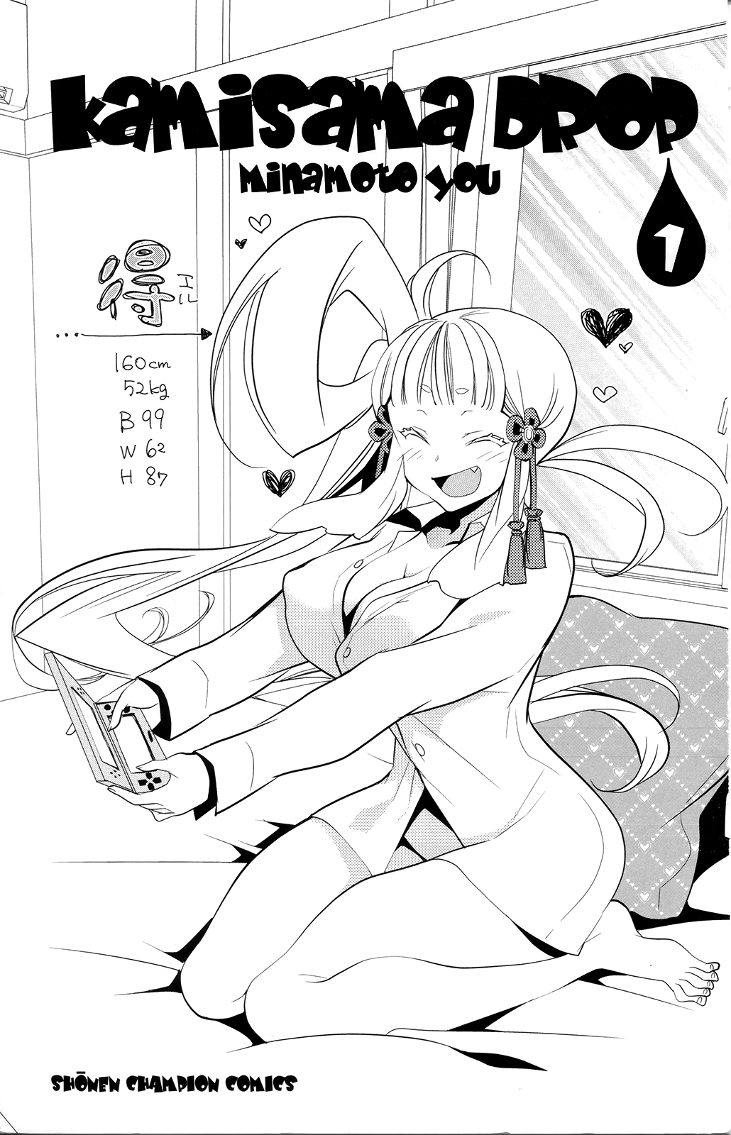 Kami-sama Drop Chapter 1 - Page 2