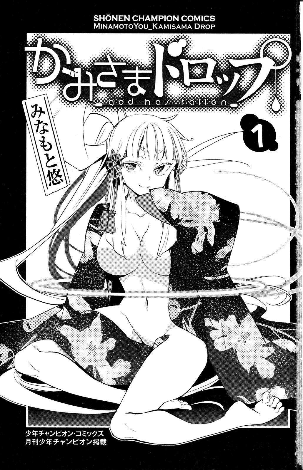 Kami-sama Drop Chapter 1 - Page 3