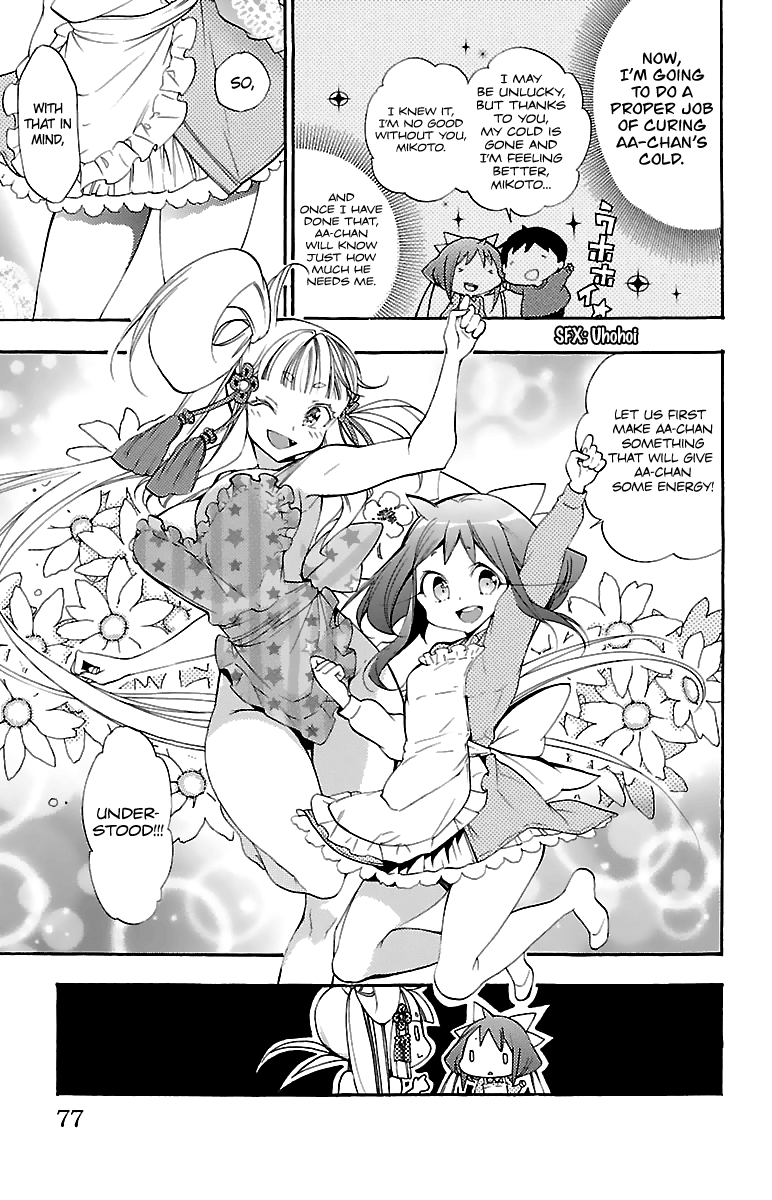 Kami-sama Drop Chapter 10 - Page 25
