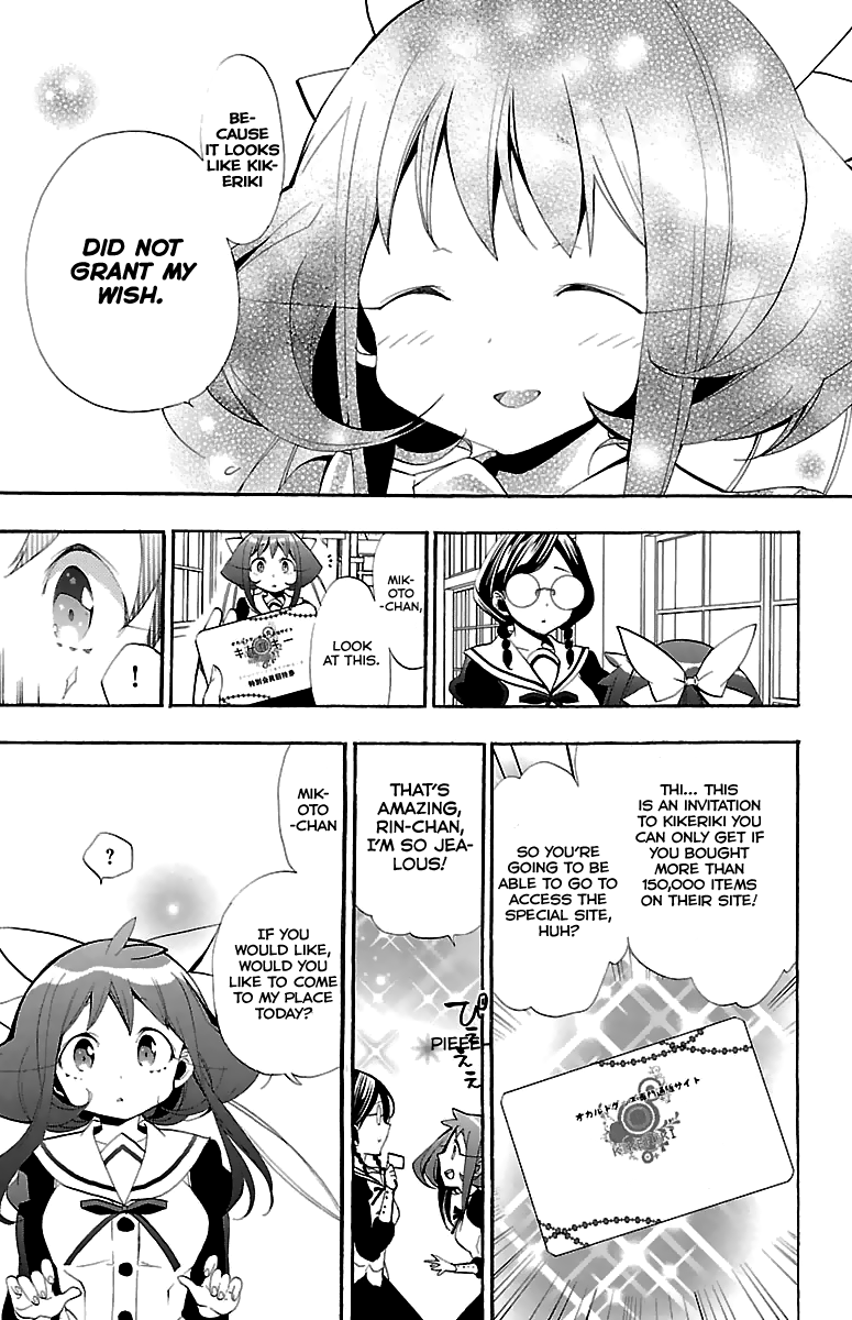 Kami-sama Drop Chapter 11 - Page 12