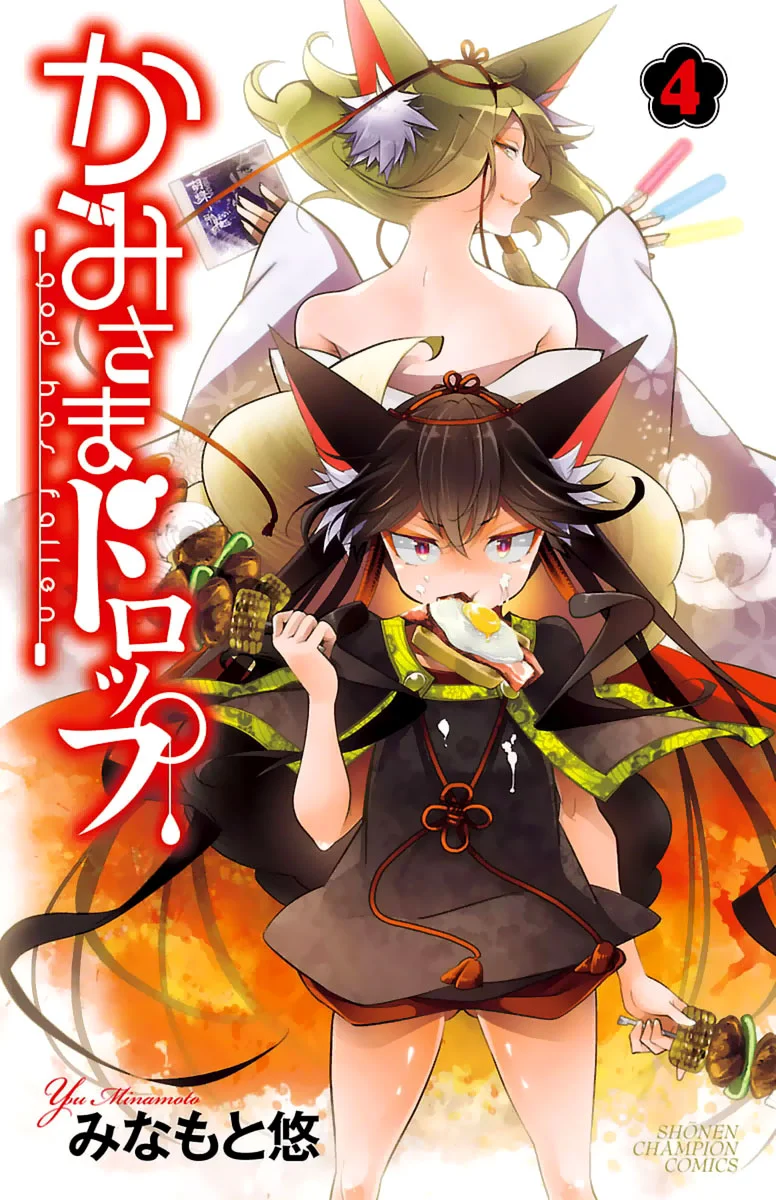 Kami-sama Drop Chapter 13 - Page 3