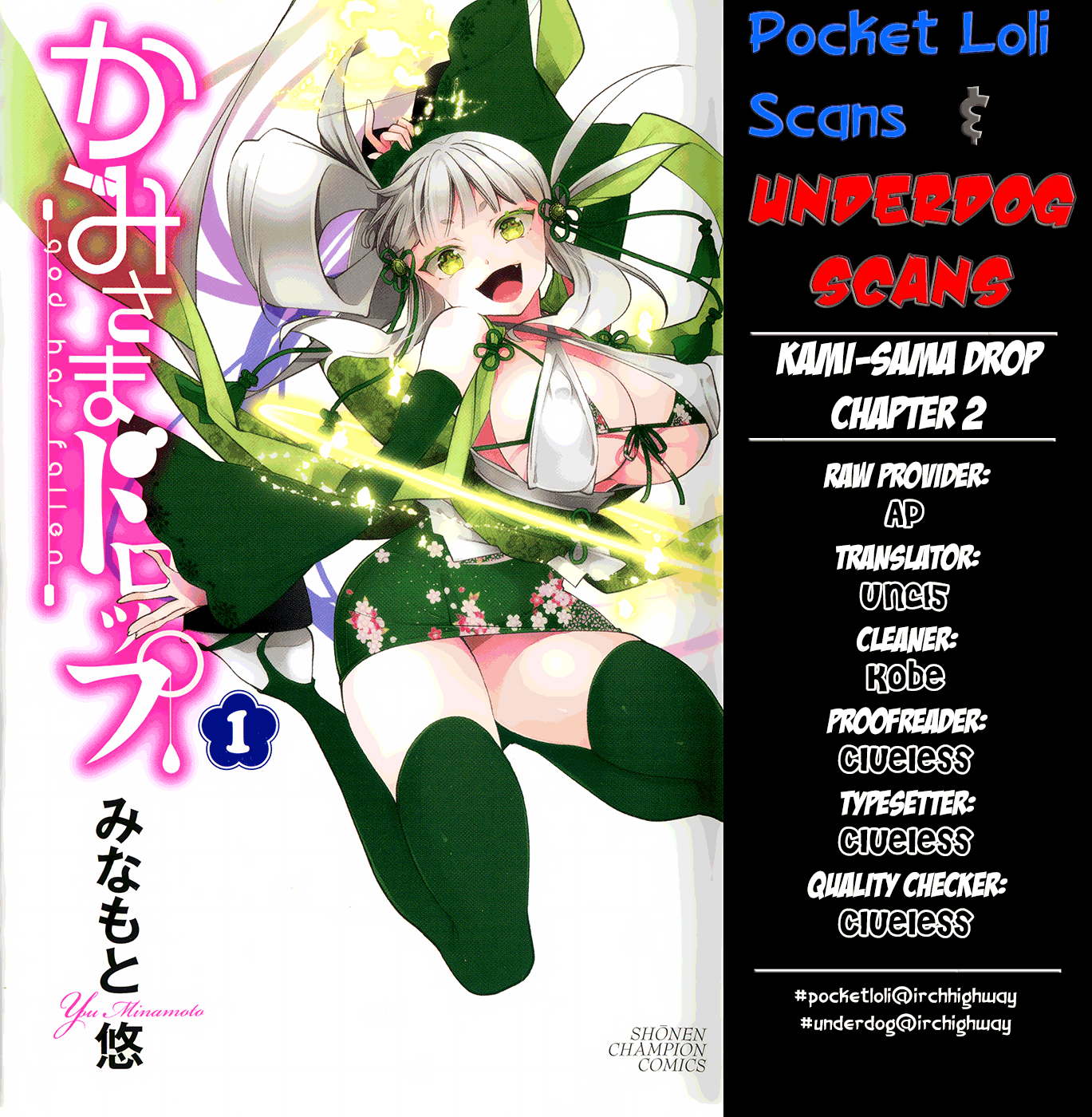 Kami-sama Drop Chapter 2 - Page 47