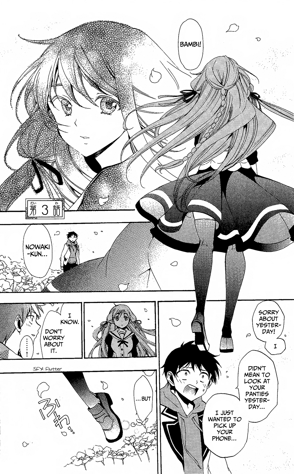Kami-sama Drop Chapter 3 - Page 1