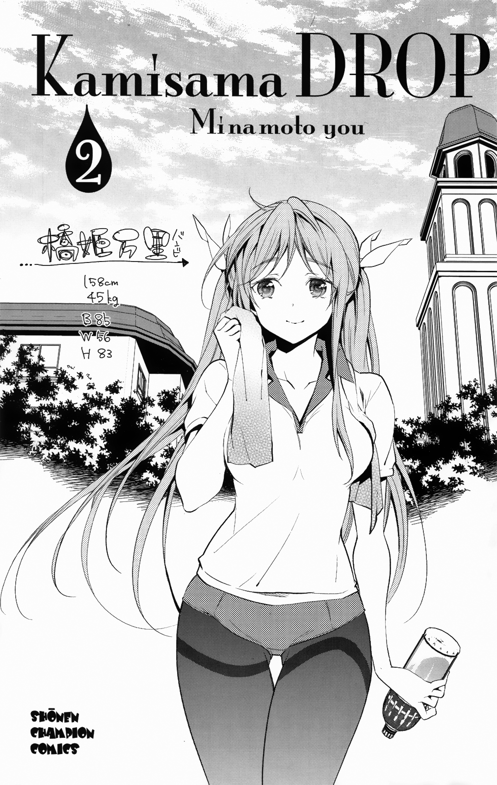 Kami-sama Drop Chapter 5 - Page 3