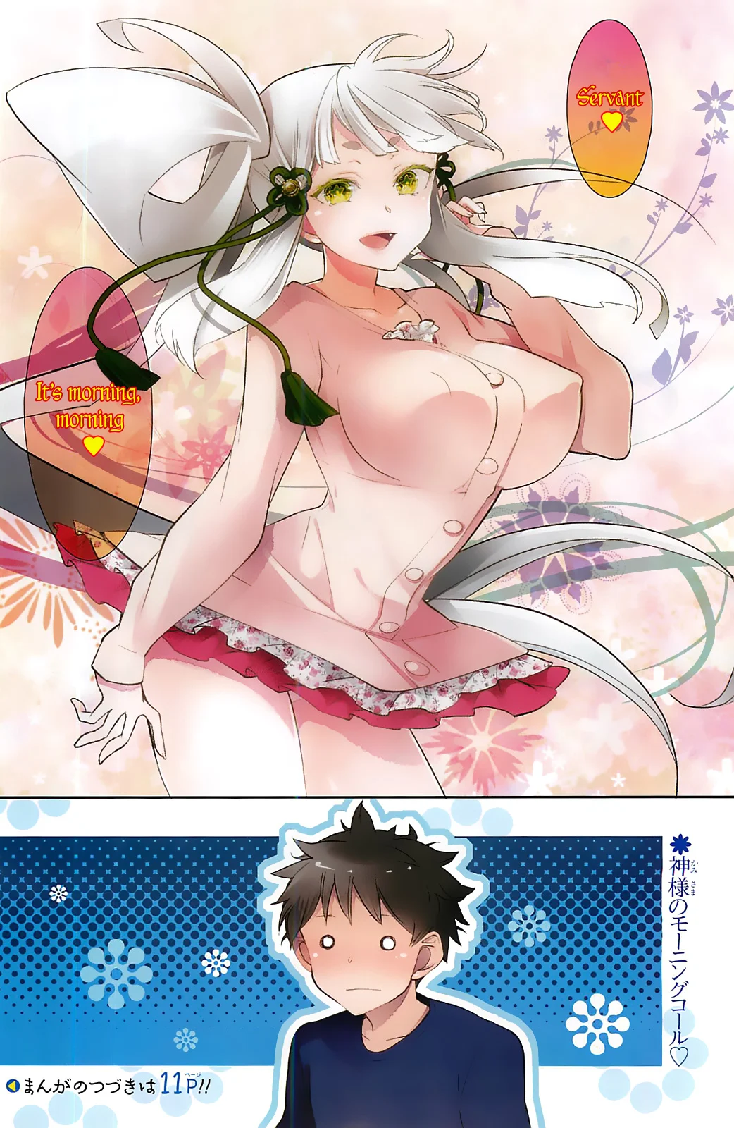 Kami-sama Drop Chapter 6 - Page 4