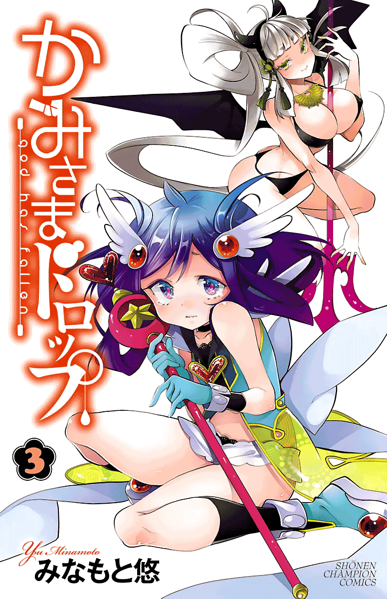 Kami-sama Drop Chapter 9 - Page 2