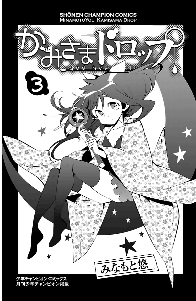 Kami-sama Drop Chapter 9 - Page 4