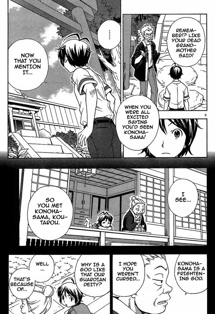Kami Sen Chapter 1 - Page 12