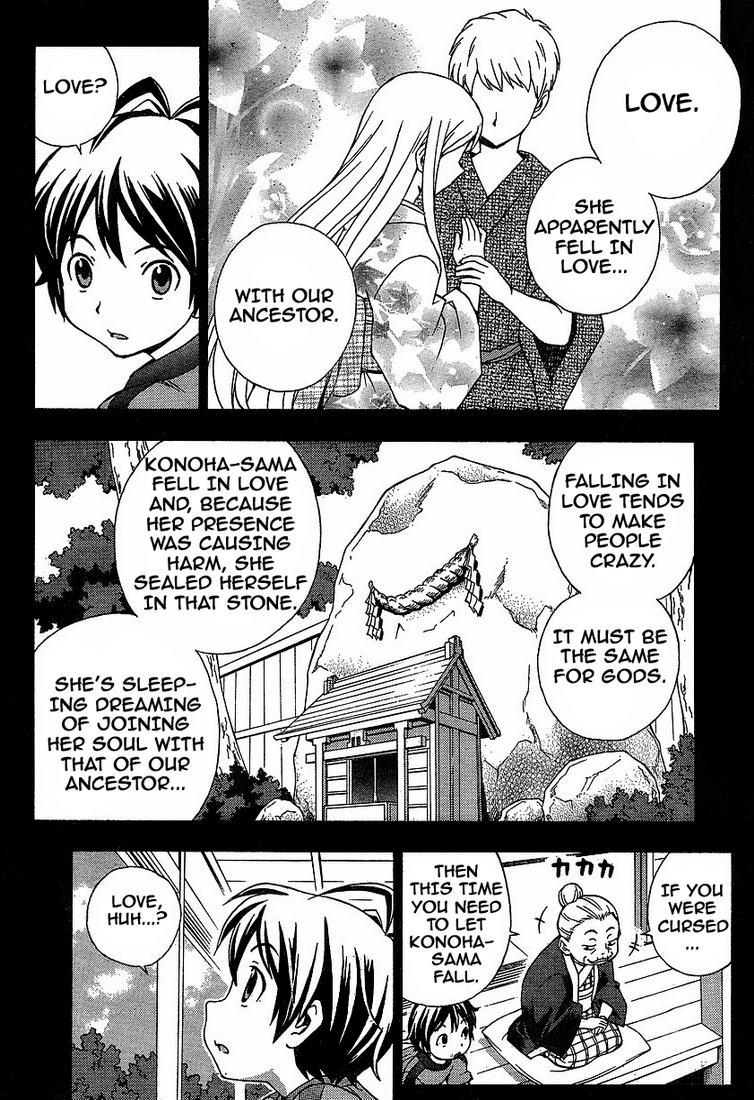 Kami Sen Chapter 1 - Page 13
