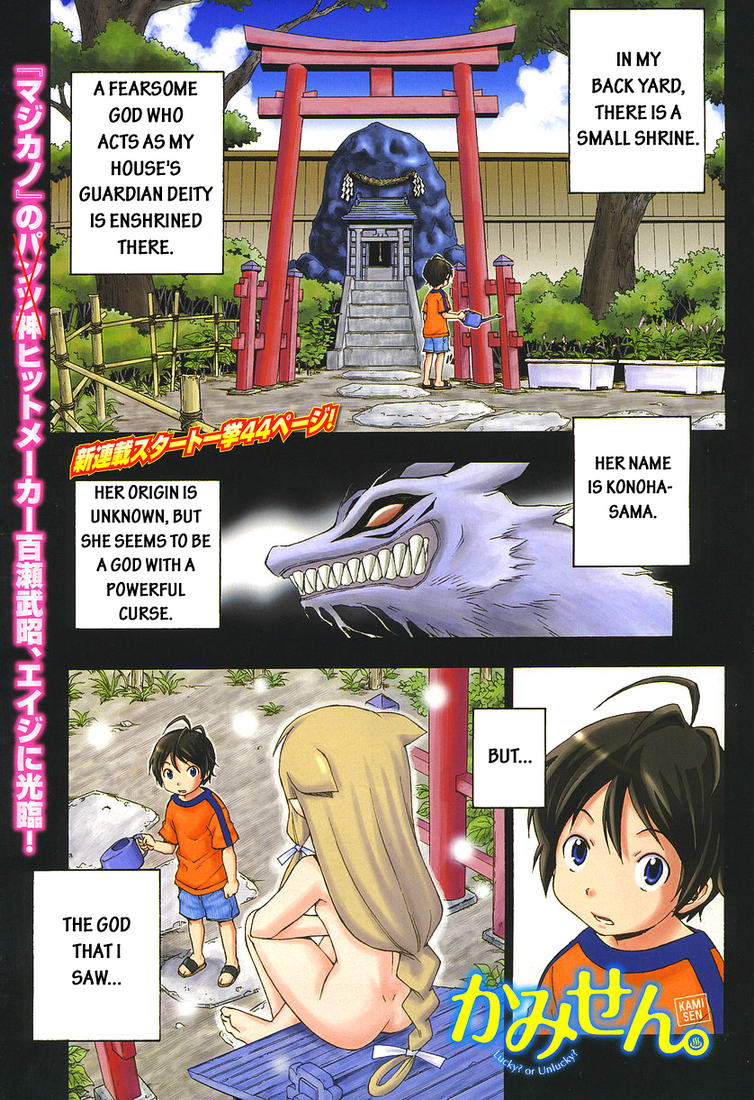 Kami Sen Chapter 1 - Page 5