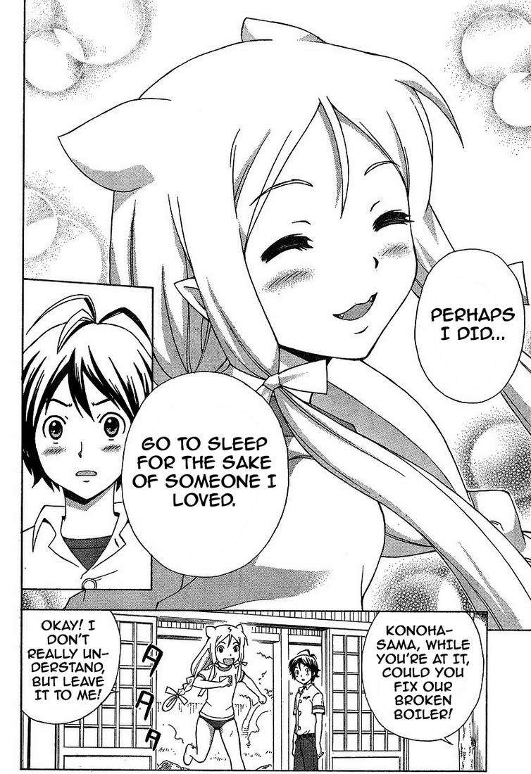 Kami Sen Chapter 1 - Page 44