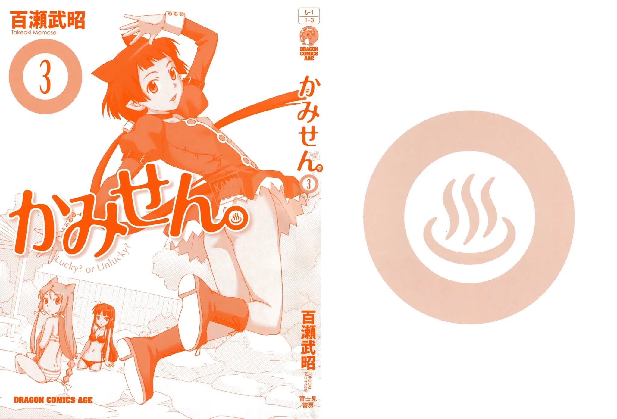 Kami Sen Chapter 10 - Page 4