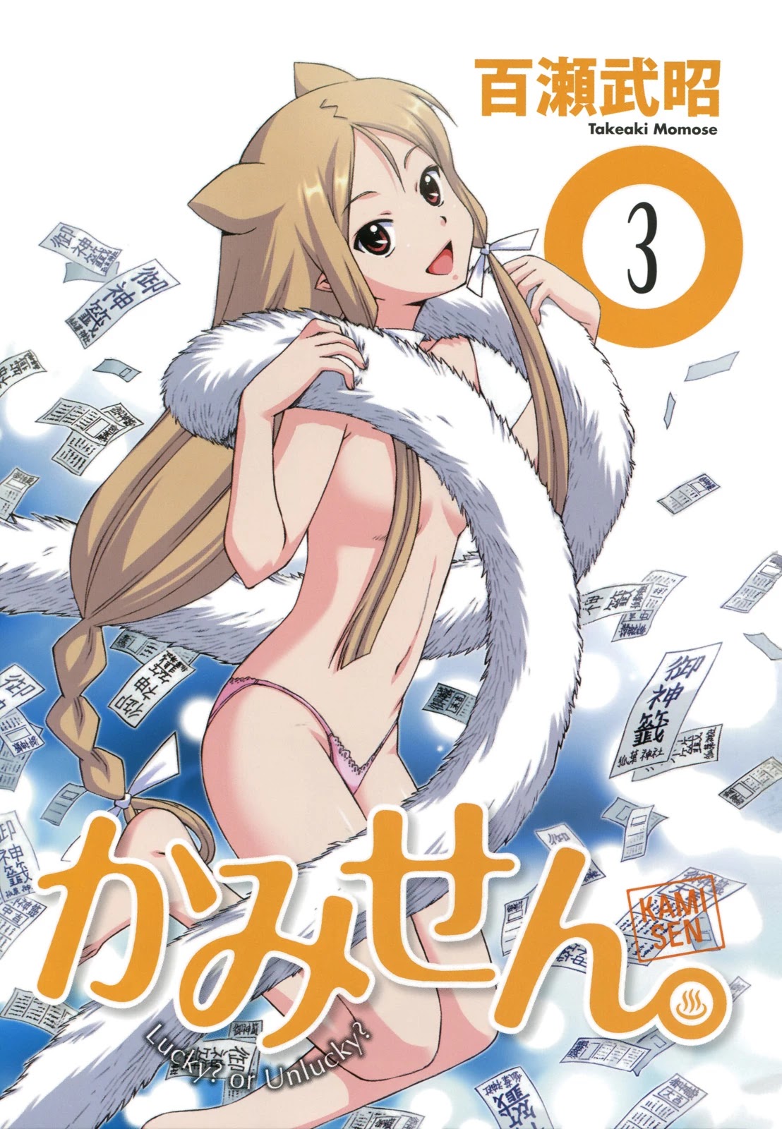 Kami Sen Chapter 10 - Page 6