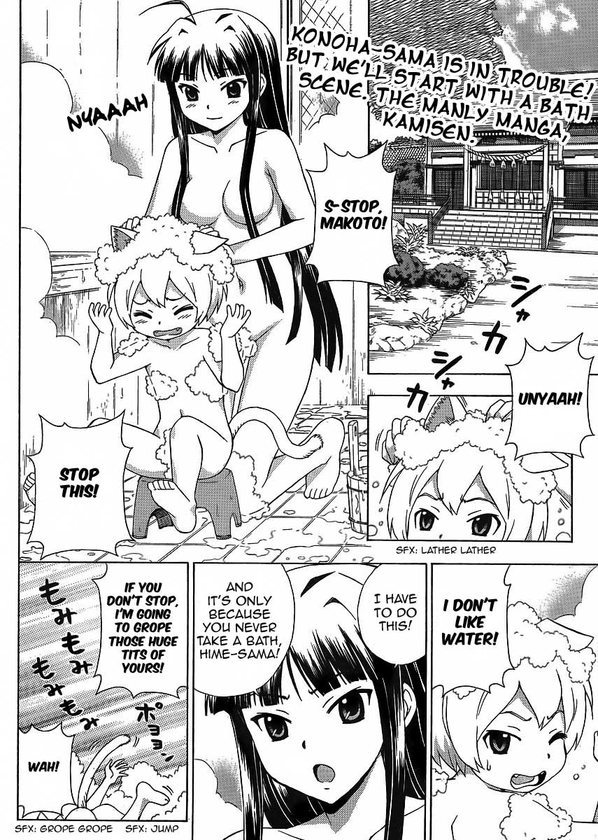 Kami Sen Chapter 10 - Page 9