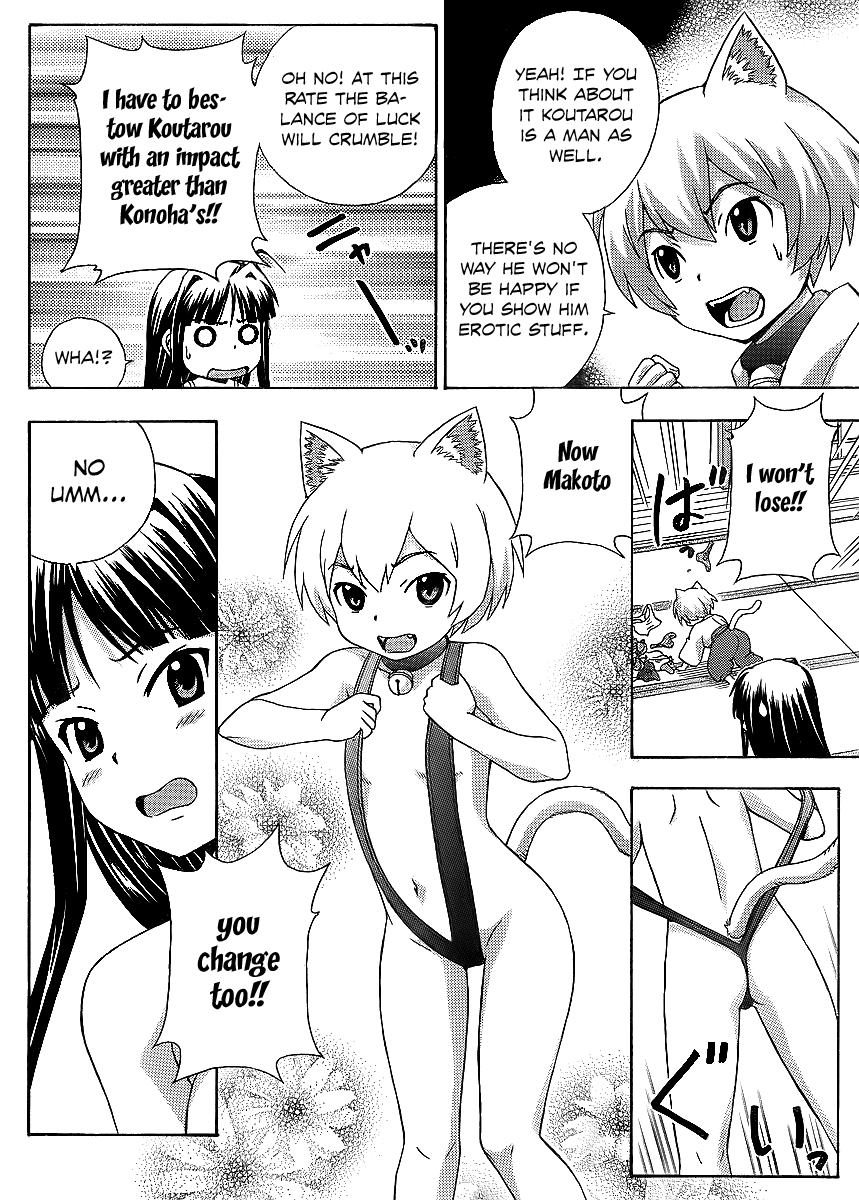Kami Sen Chapter 11 - Page 11