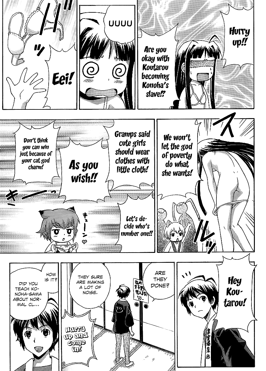 Kami Sen Chapter 11 - Page 12
