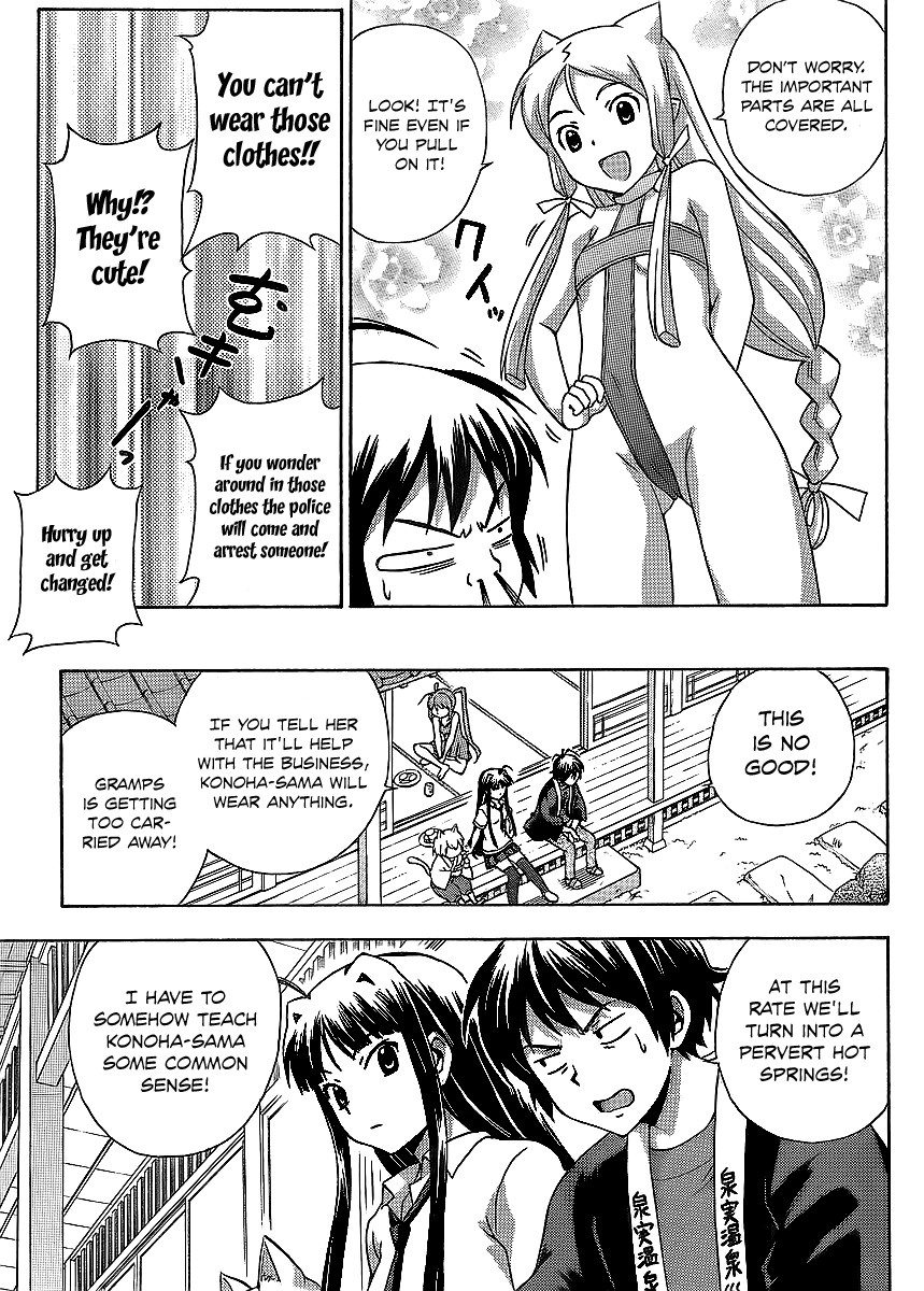 Kami Sen Chapter 11 - Page 4