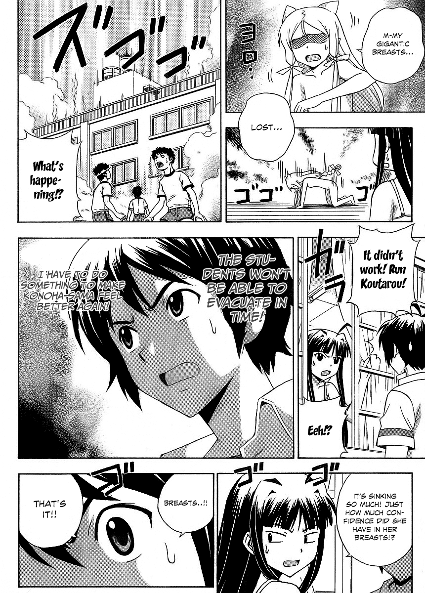 Kami Sen Chapter 12 - Page 23