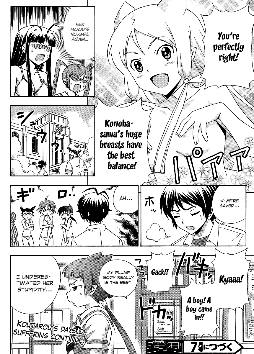 Kami Sen Chapter 12 - Page 25