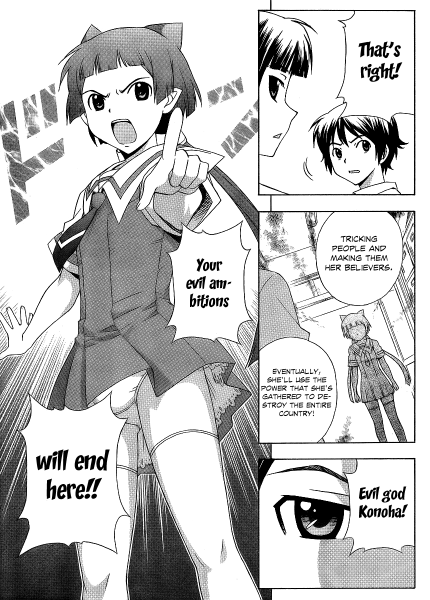 Kami Sen Chapter 12 - Page 6