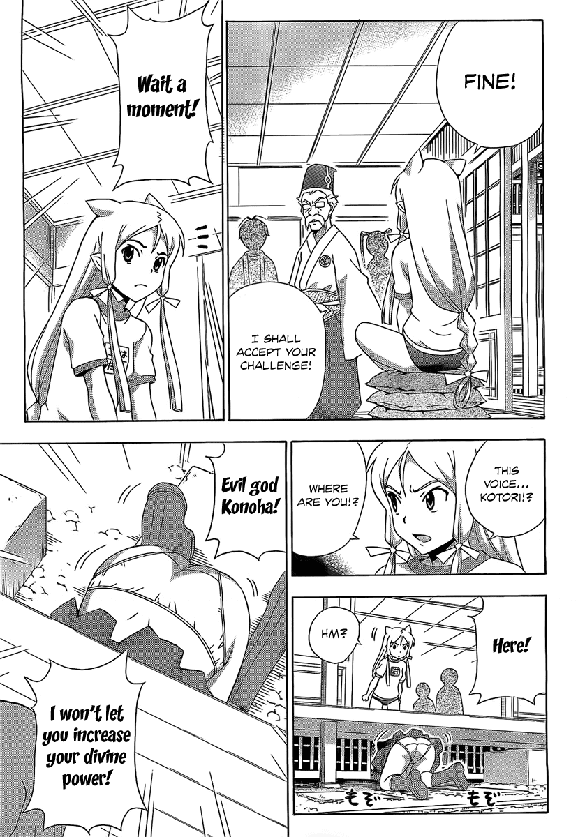 Kami Sen Chapter 13 - Page 16