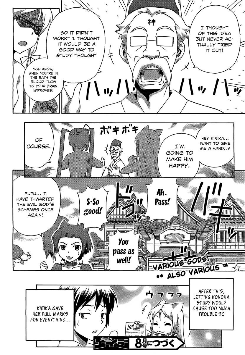 Kami Sen Chapter 13 - Page 31