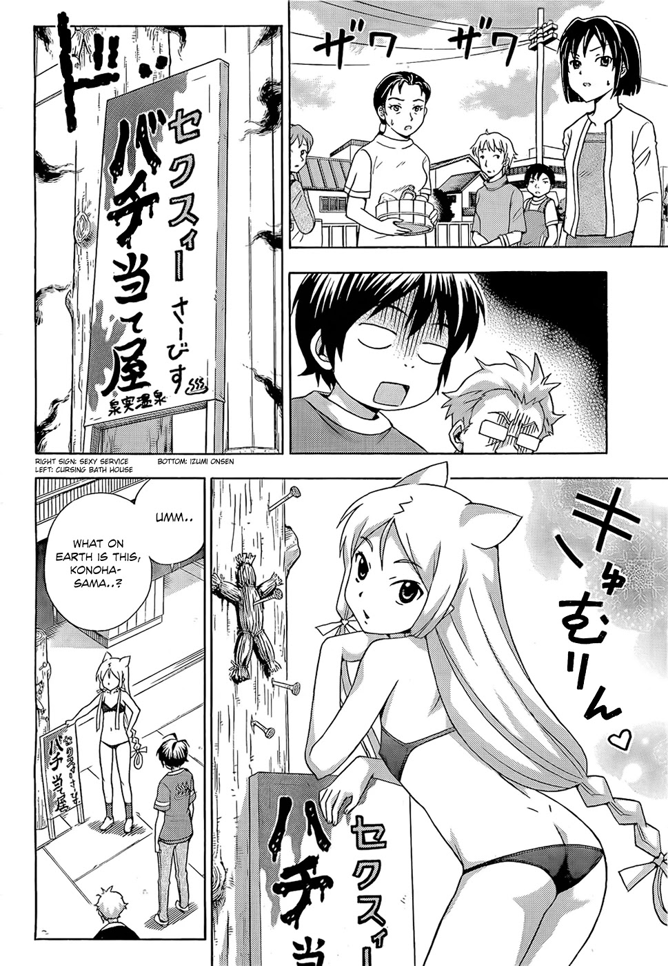 Kami Sen Chapter 14 - Page 11