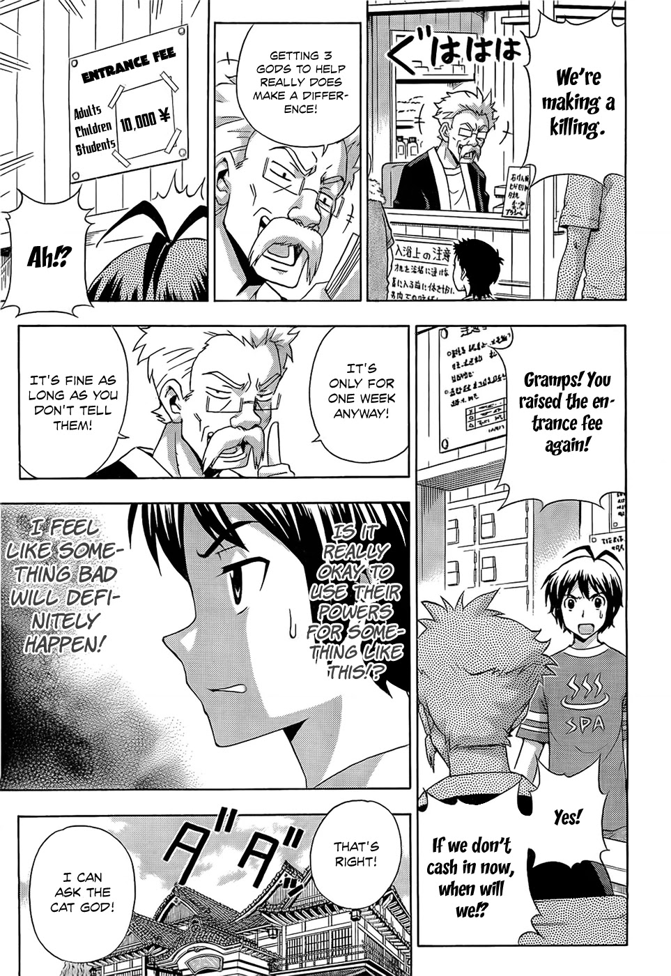 Kami Sen Chapter 14 - Page 16