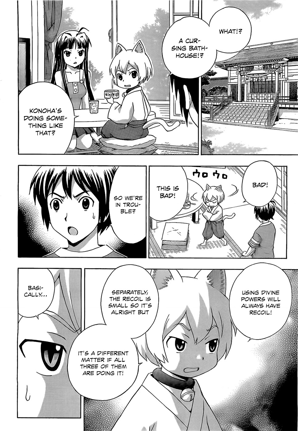 Kami Sen Chapter 14 - Page 17