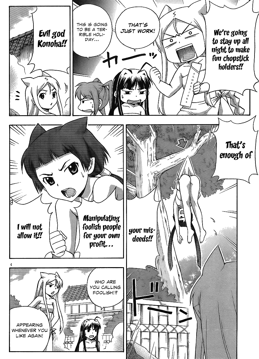 Kami Sen Chapter 15 - Page 5