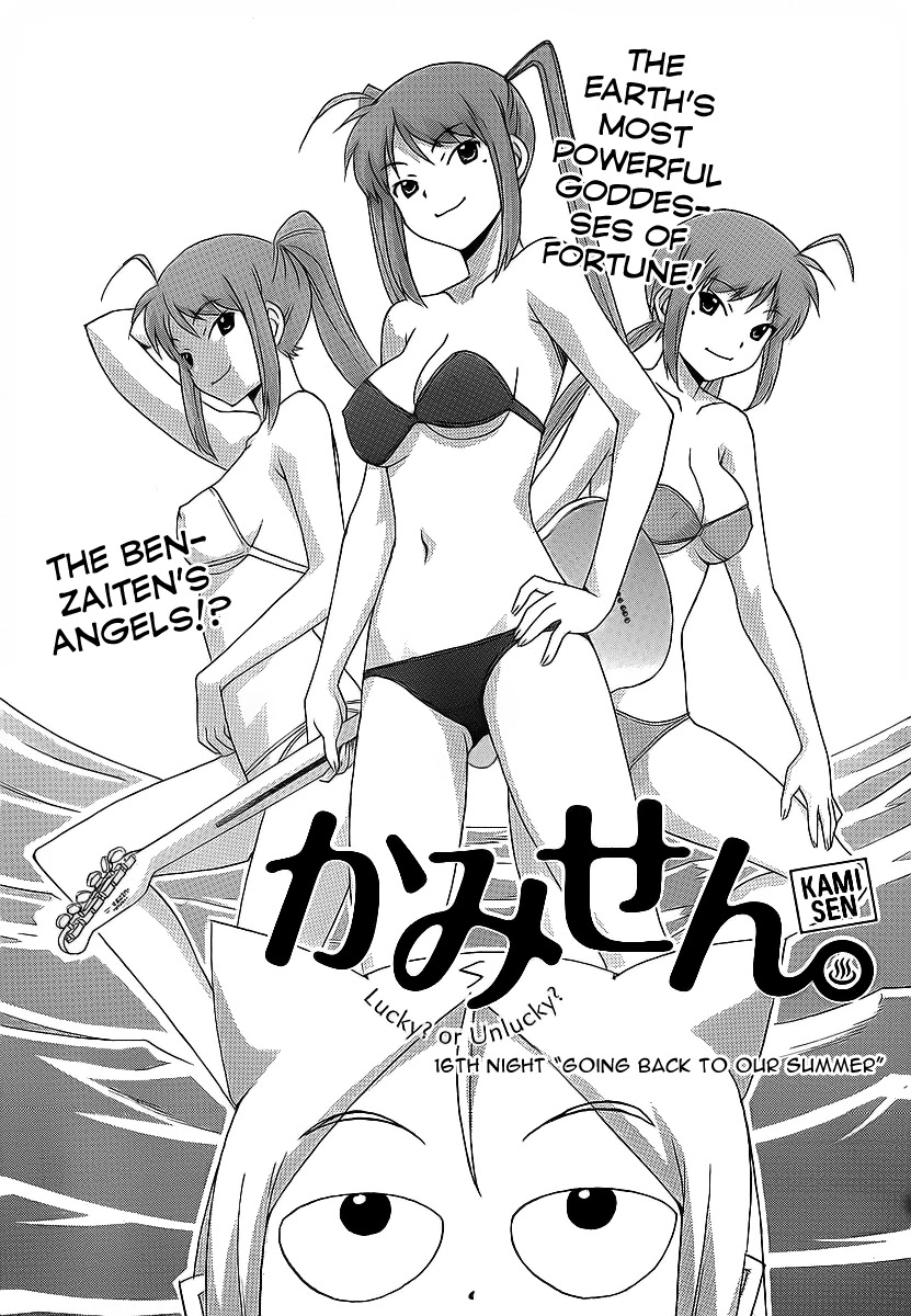 Kami Sen Chapter 16 - Page 7
