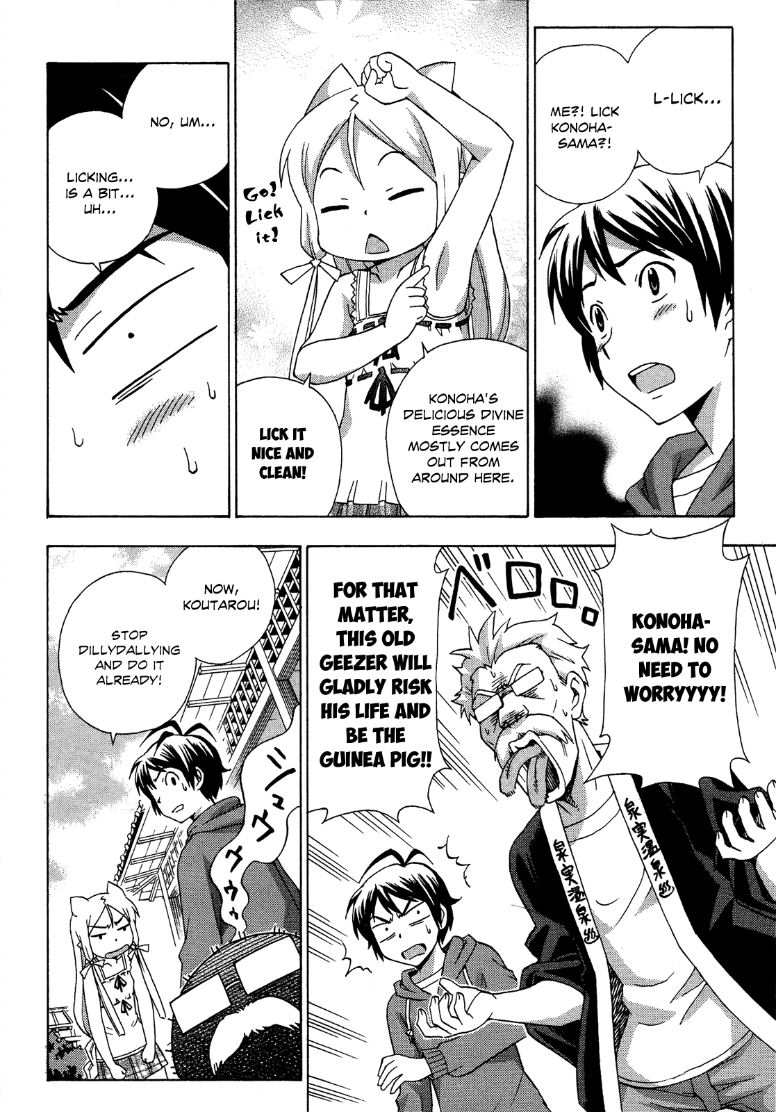 Kami Sen Chapter 17 - Page 21