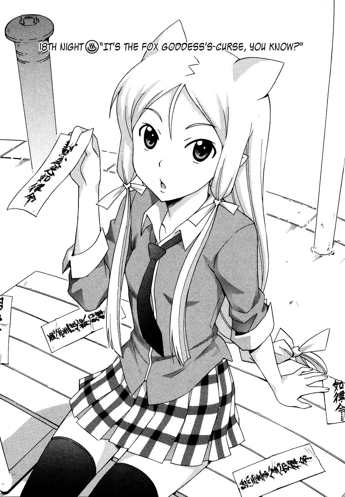 Kami Sen Chapter 18 - Page 2