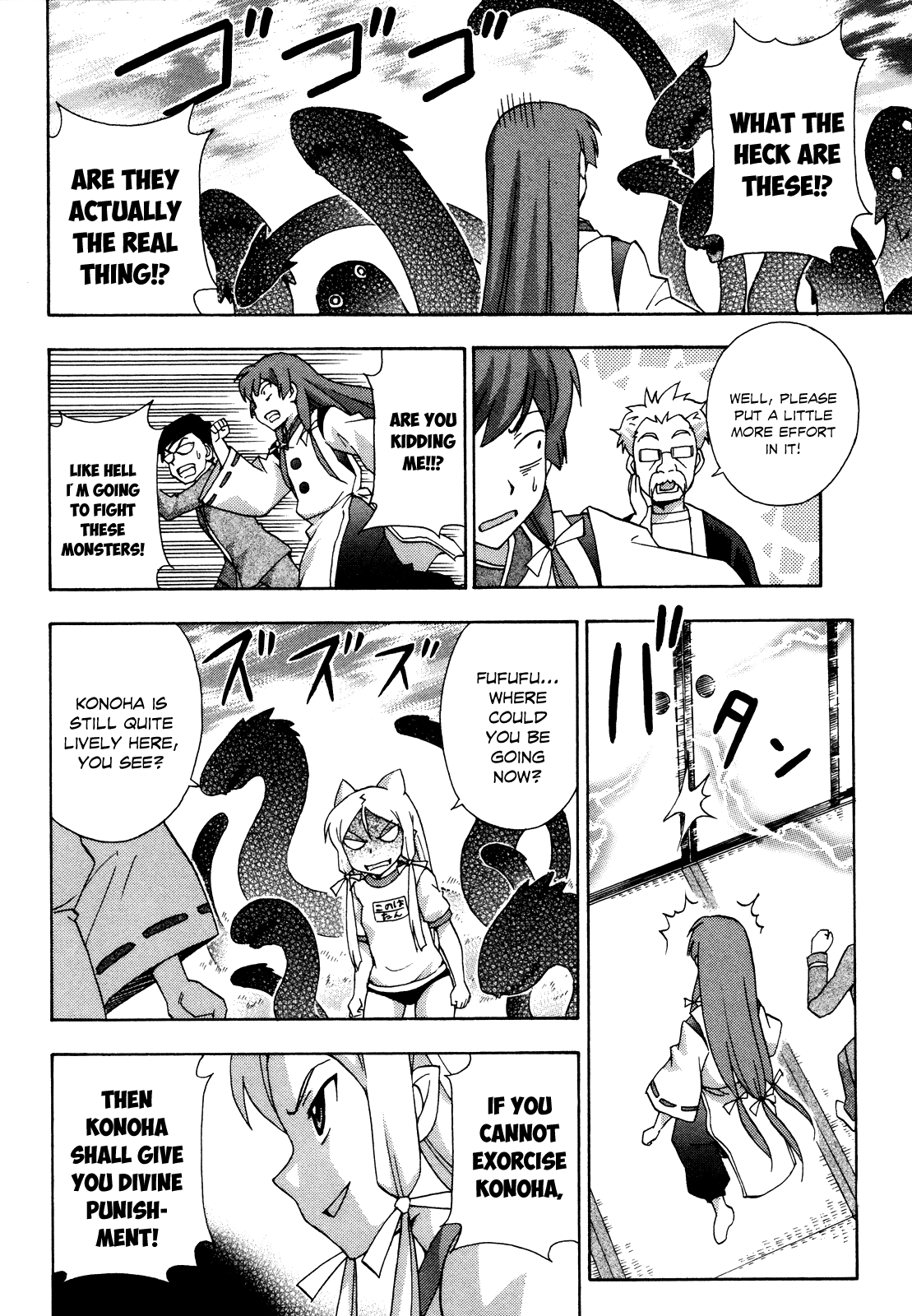 Kami Sen Chapter 18 - Page 13