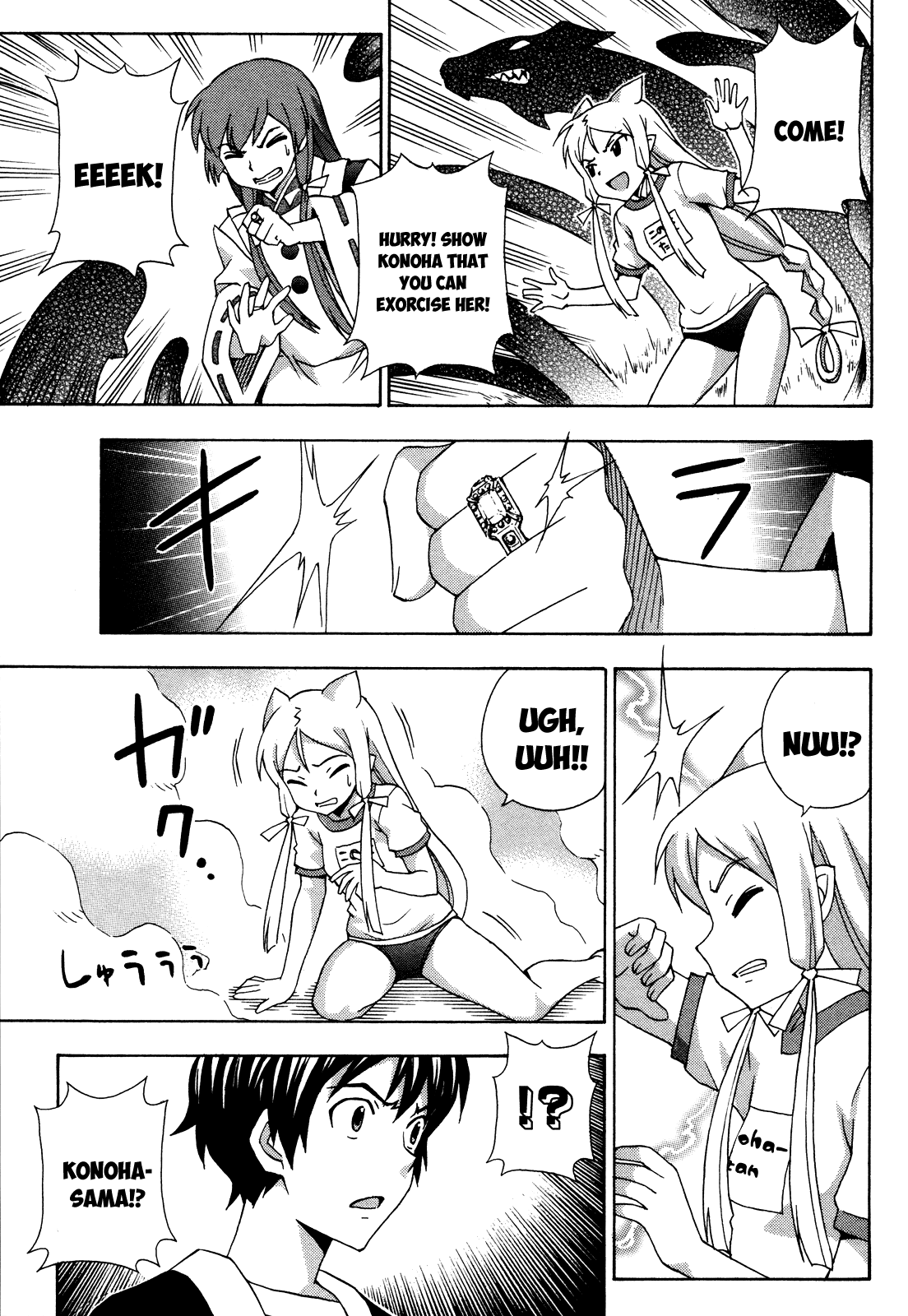 Kami Sen Chapter 18 - Page 14