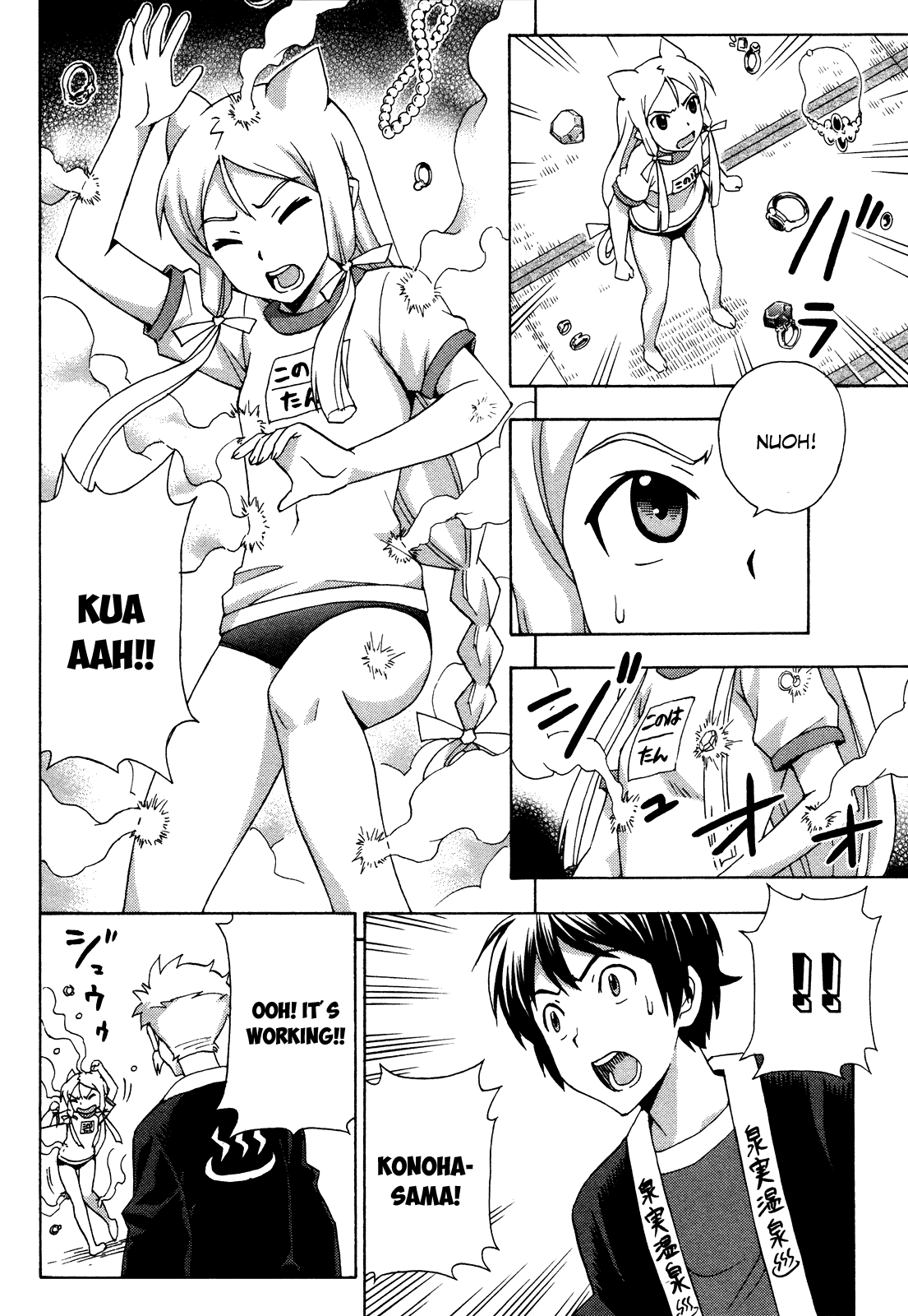 Kami Sen Chapter 18 - Page 17