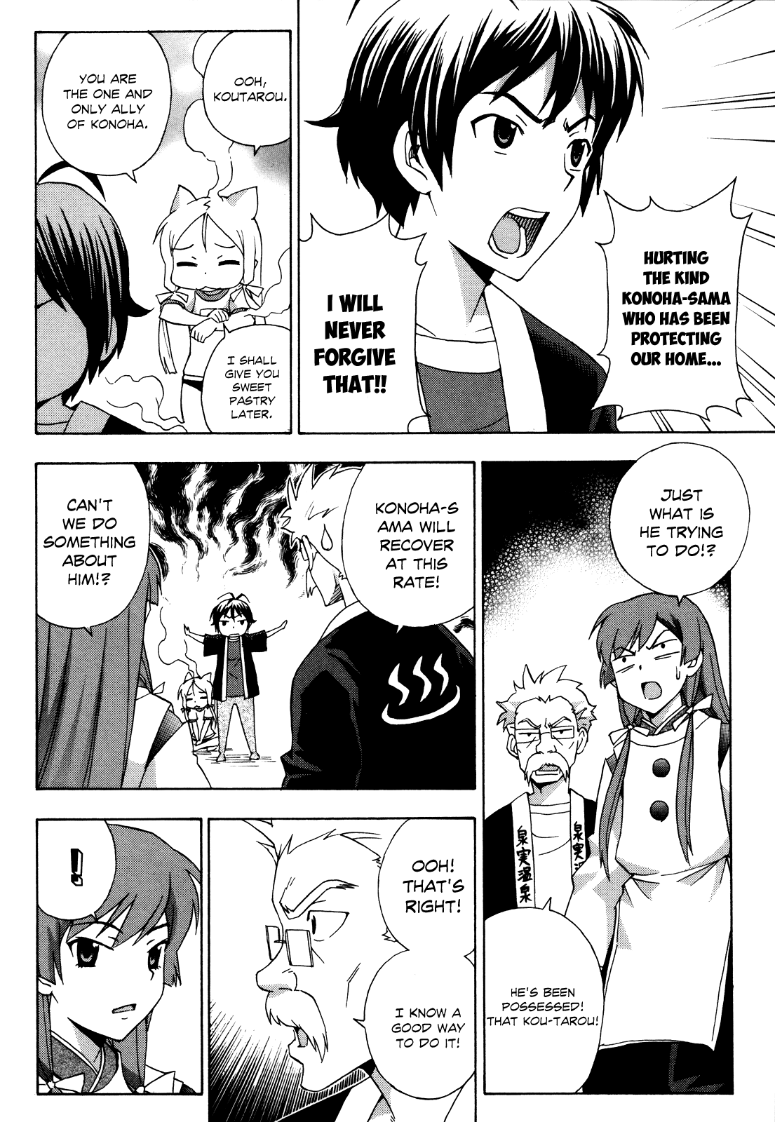 Kami Sen Chapter 18 - Page 19