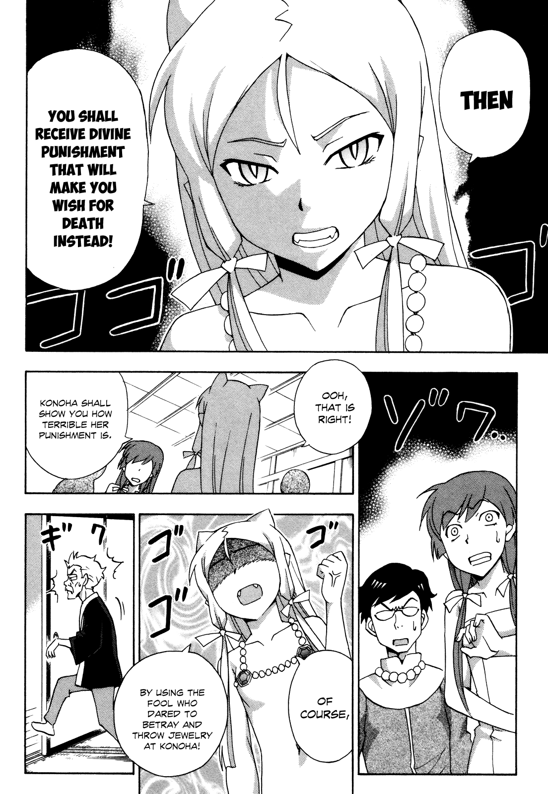 Kami Sen Chapter 18 - Page 25
