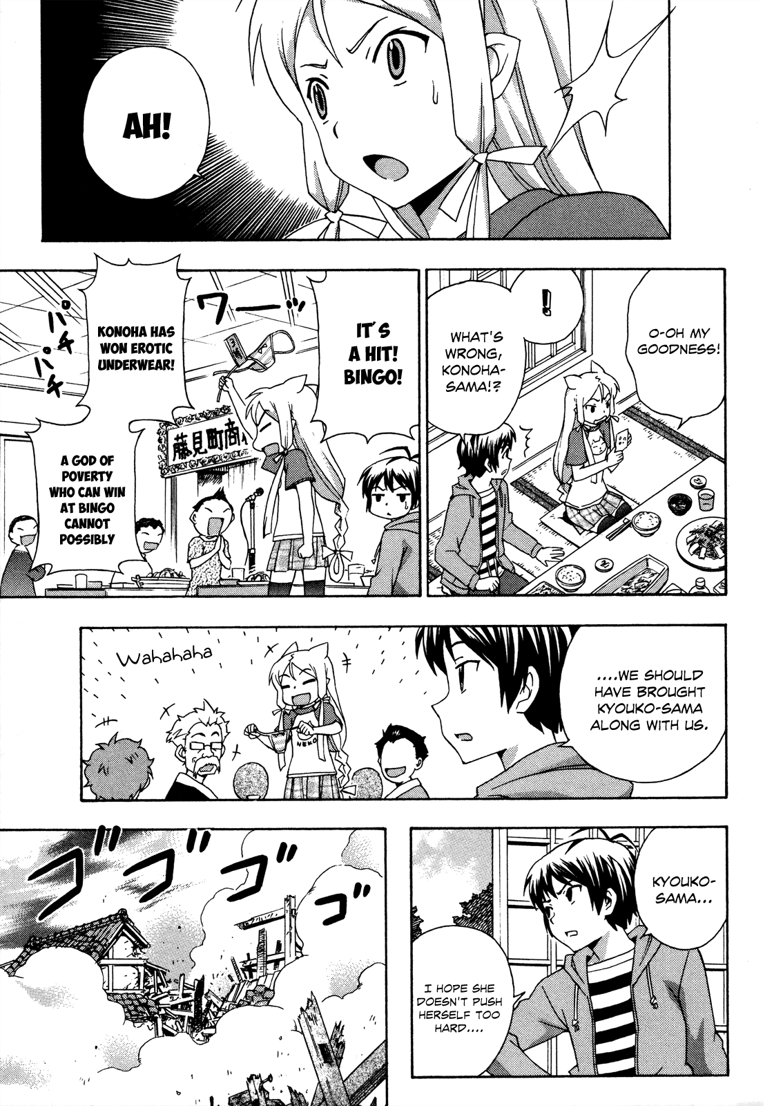 Kami Sen Chapter 19 - Page 18