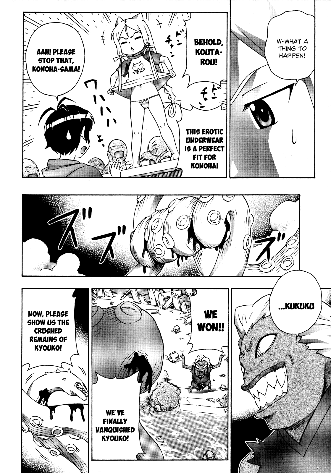 Kami Sen Chapter 19 - Page 21