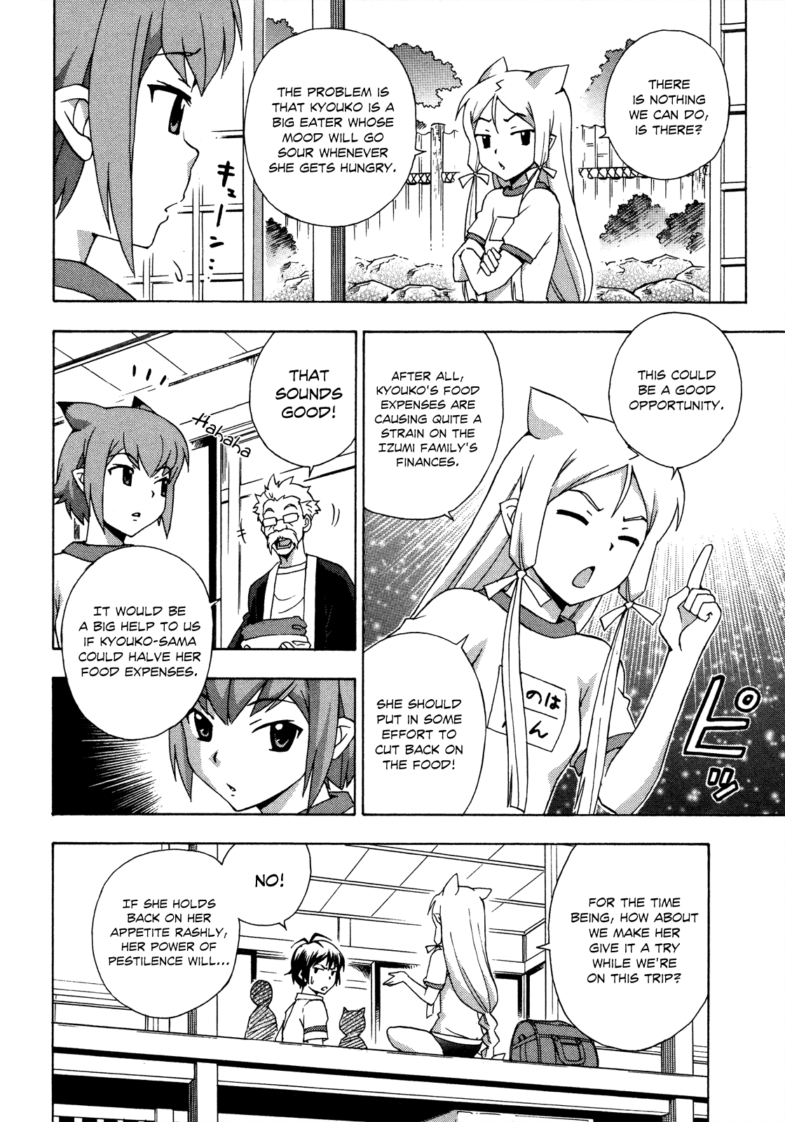 Kami Sen Chapter 19 - Page 5