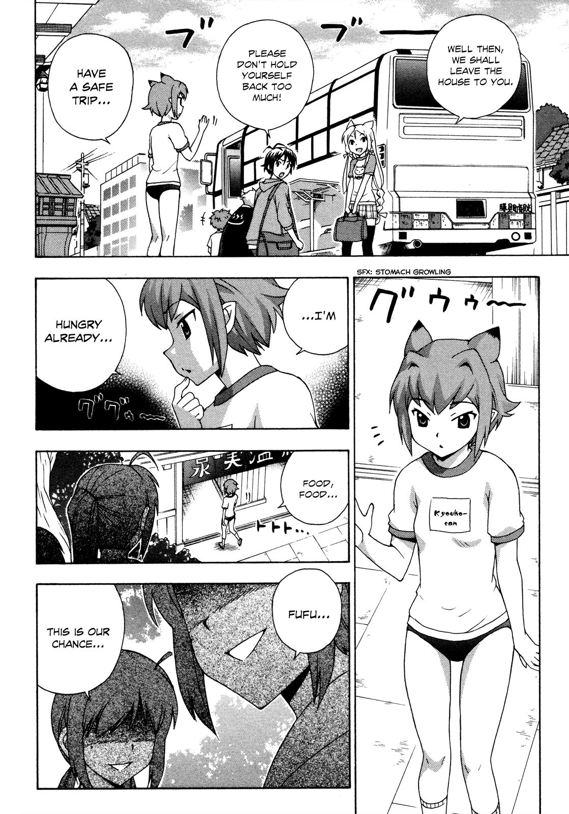 Kami Sen Chapter 19 - Page 7