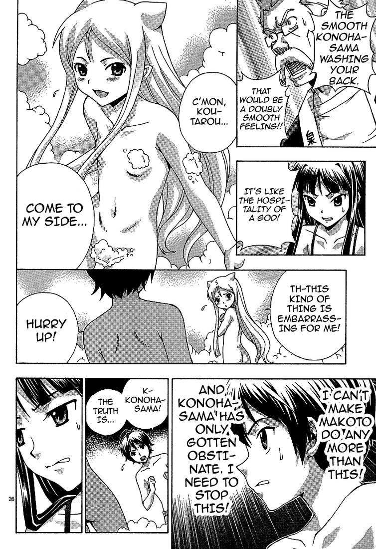 Kami Sen Chapter 2 - Page 26