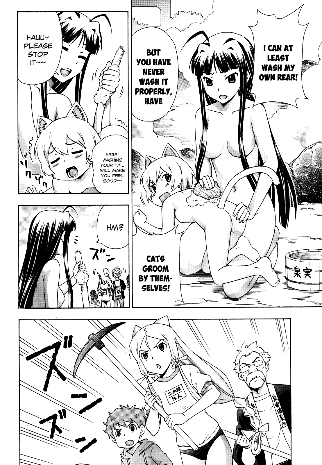 Kami Sen Chapter 21 - Page 17