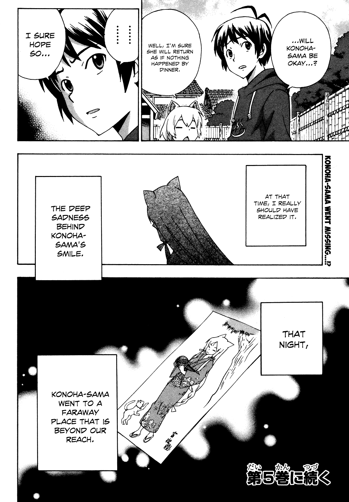 Kami Sen Chapter 21 - Page 31