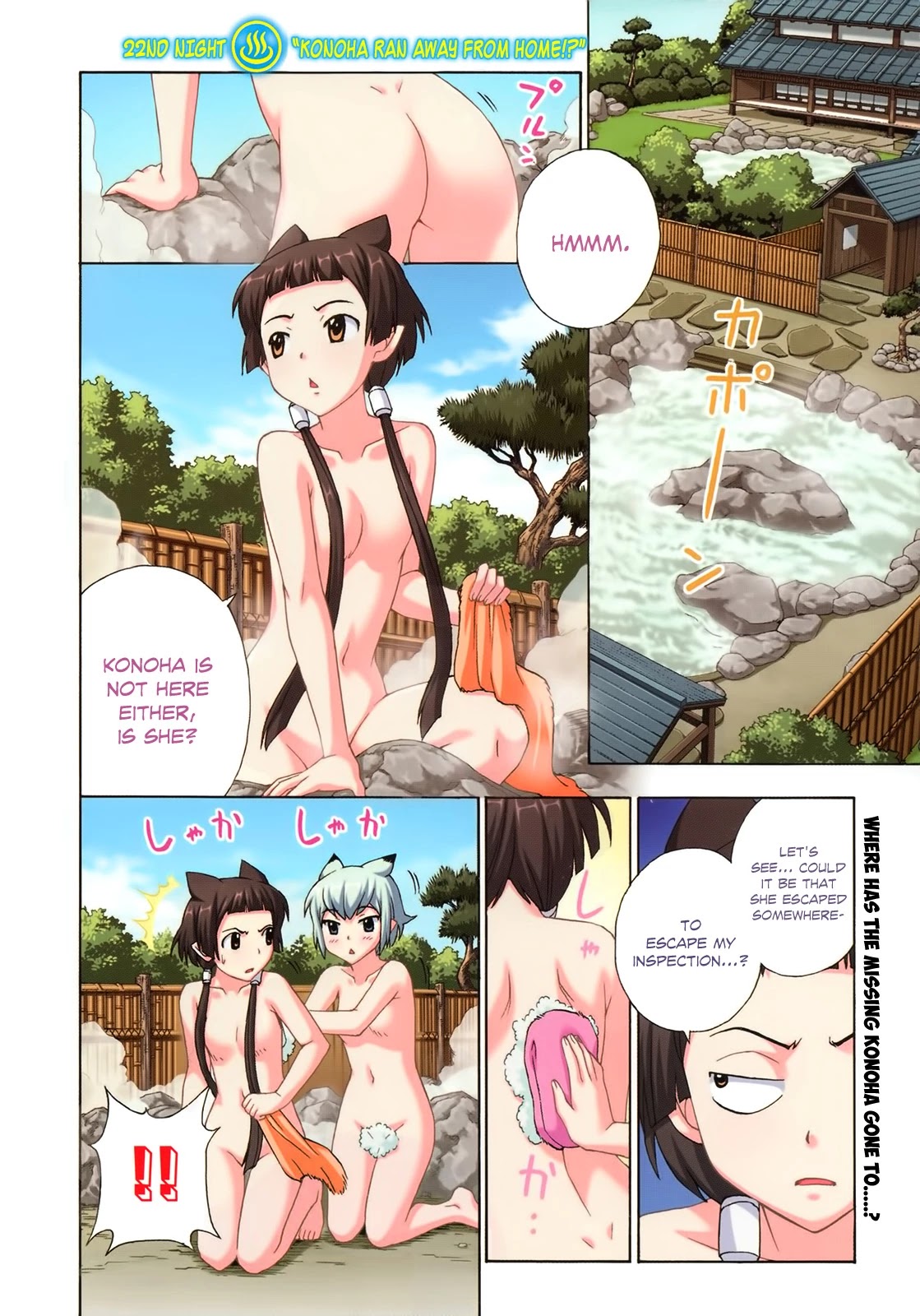Kami Sen Chapter 22 - Page 2