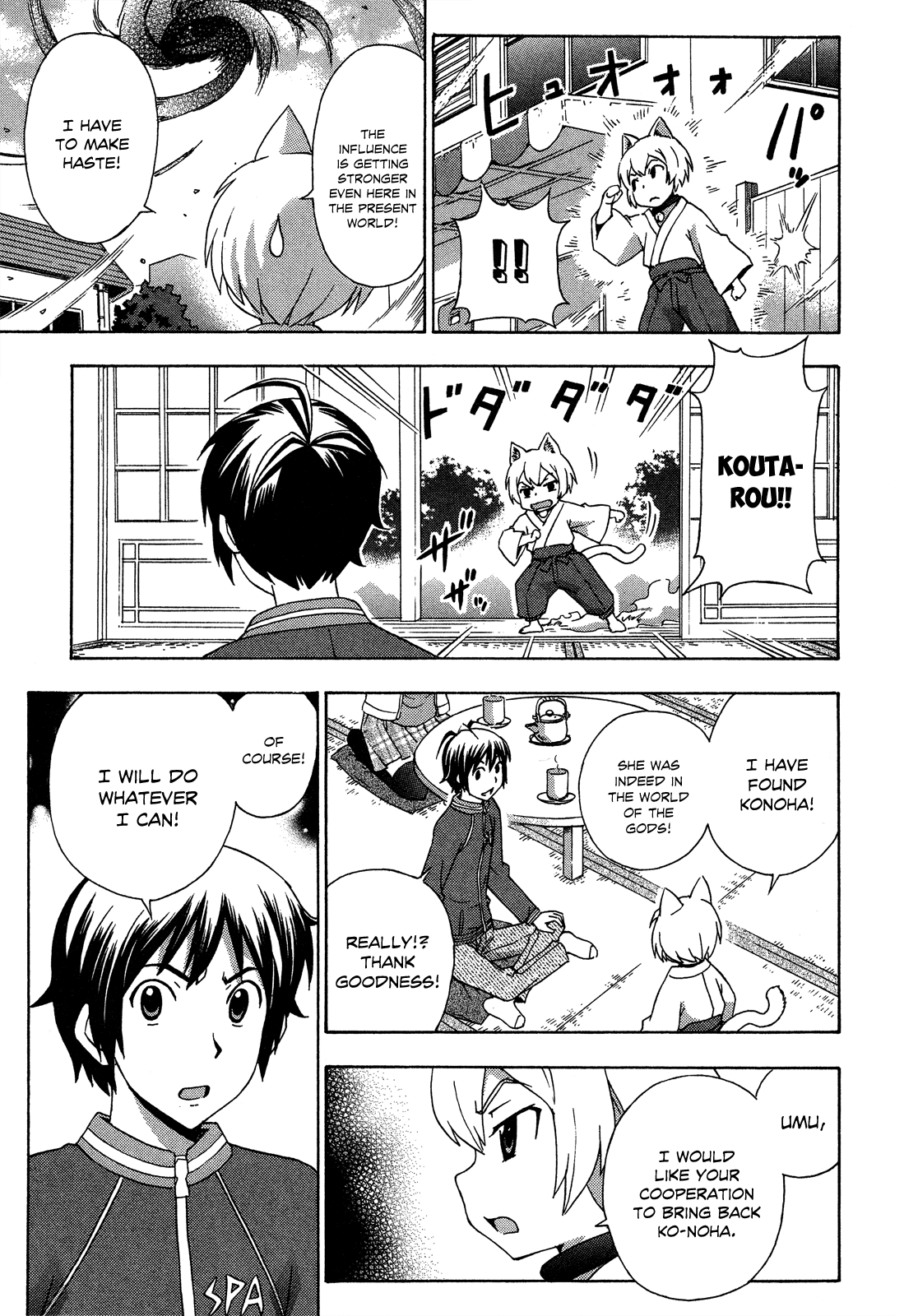 Kami Sen Chapter 22 - Page 11