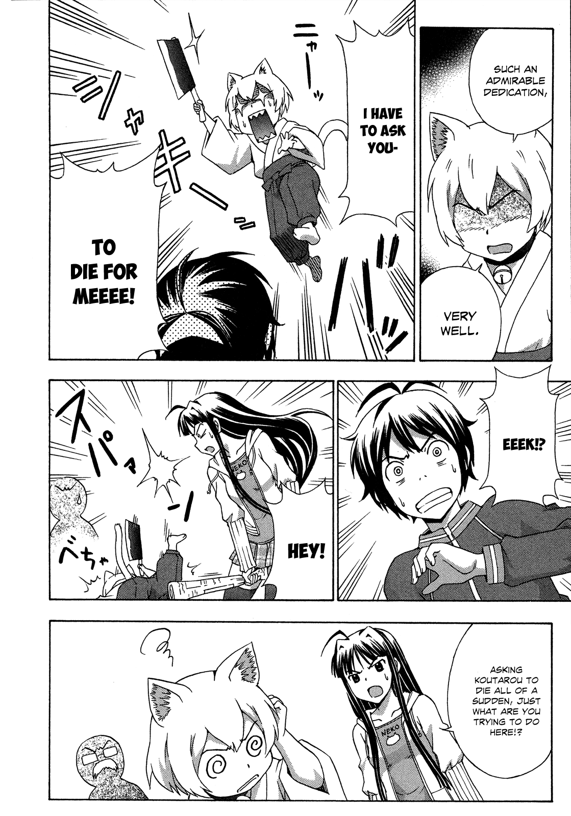 Kami Sen Chapter 22 - Page 12