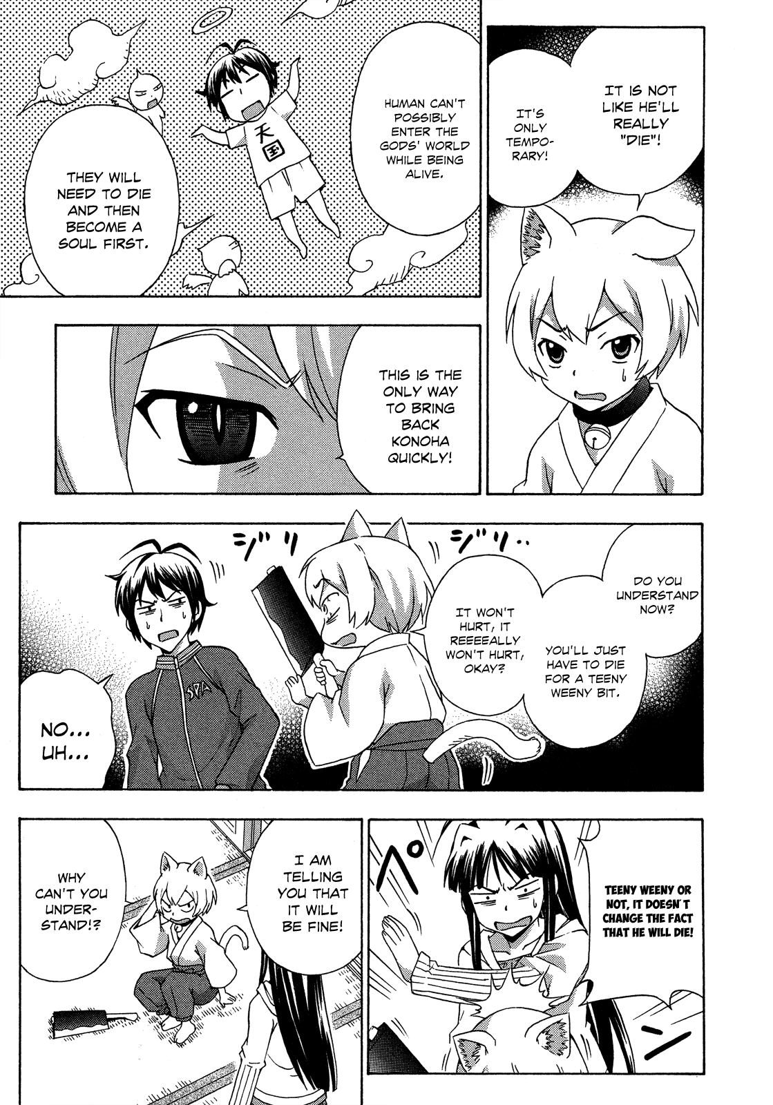 Kami Sen Chapter 22 - Page 13
